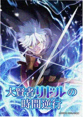 星海回廊动画封面